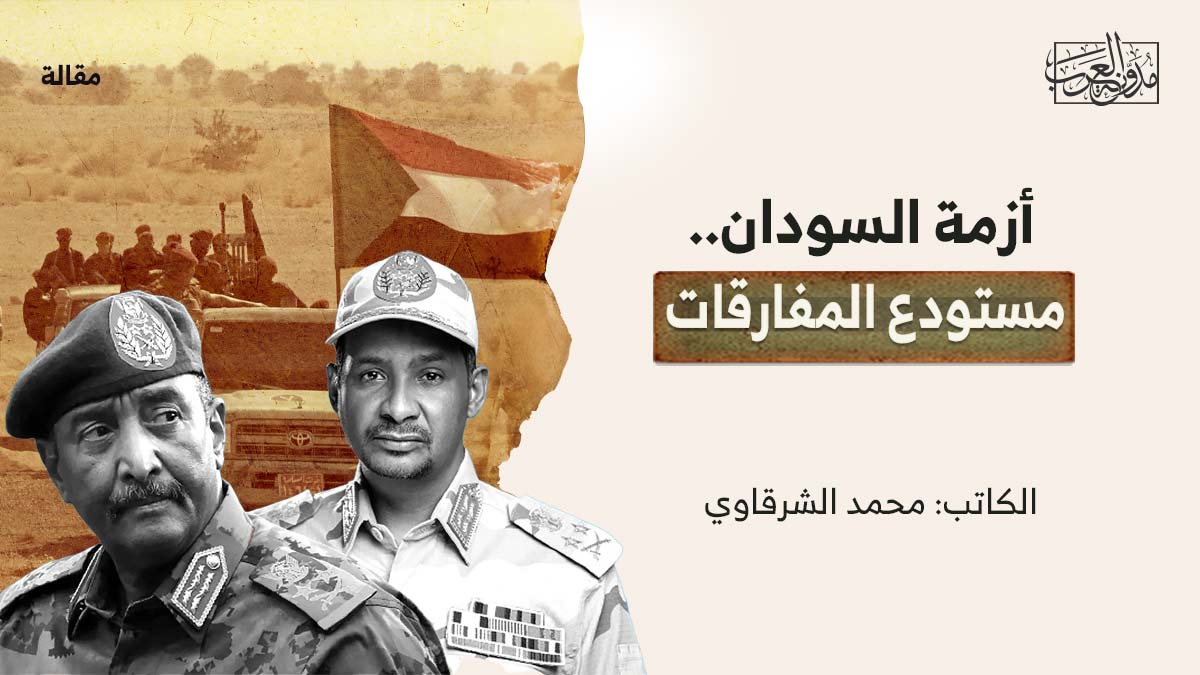 أزمة-السودان أزمة السودان.. مستودع المفارقات