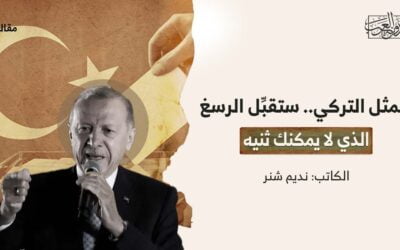 المثل التركي.. ستقبِّل الرسغ الذي لا يمكنك ثنيه