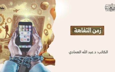 زمن التفاهة