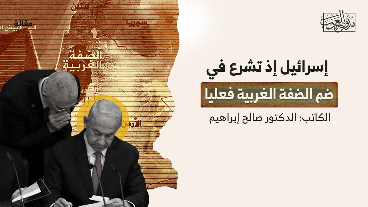 اسرائيل-تزعم-ضم-الضفة إسرائيل إذ تشرع في ضم الضفة الغربية فعليا