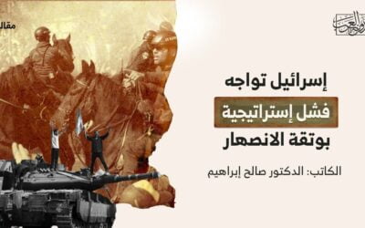 إسرائيل تواجه فشل إستراتيجية بوتقة الانصهار