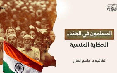 المسلمون في الهند.. الحكاية المنسية