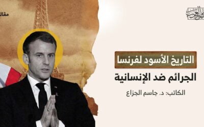 التاريخ الأسود لفرنسا.. الجرائم ضد الإنسانية