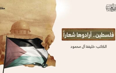 فلسطين.. أرادوها شعاراً