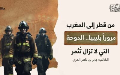 من قطر إلى المغرب مروراً بليبيا.. الدوحة التي لا تزال تُثمر