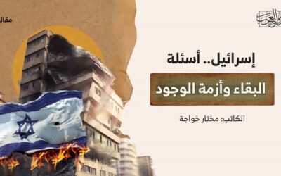 إسرائيل.. أسئلة البقاء وأزمة الوجود
