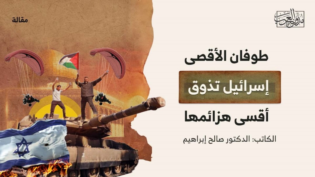 اسرائيل تذوق طوفان الأقصى.. إسرائيل تذوق أقسى هزائمها