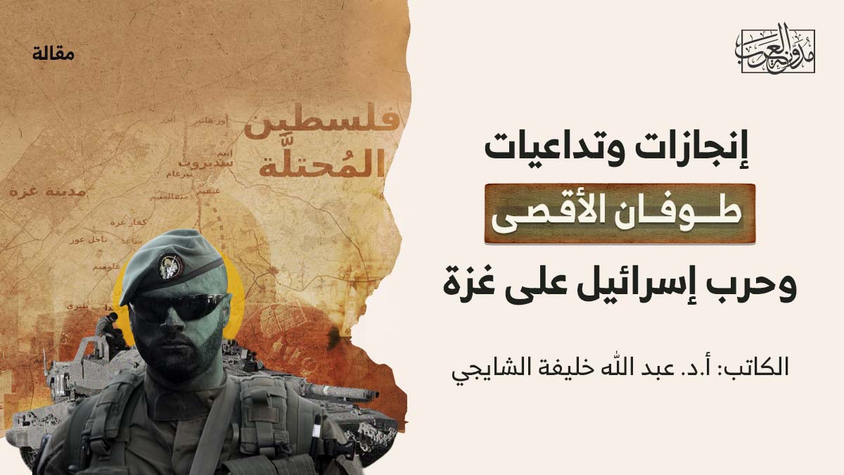 انجازات-وتداعيات-طوفان-الاقصى إنجازات وتداعيات طوفان الأقصى