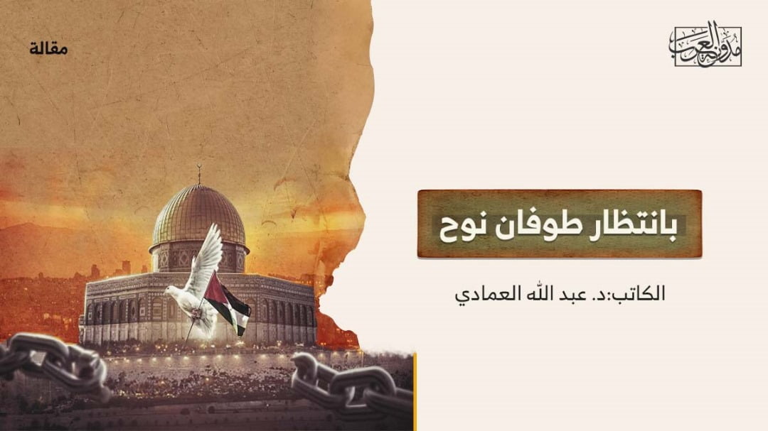 بانتظار طوفان نوح بانتظار طوفان نوح