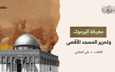 معركة اليرموك وتحرير المسجد الأقصى