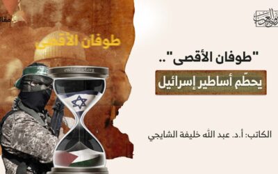 “طوفان الأقصى”… يحطّم أساطير إسرائيل!