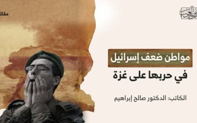 مواطن ضعف إسرائيل في حربها على غزة