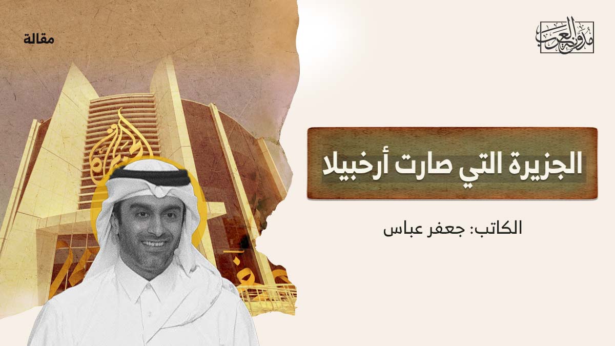 الجزيرة التي صارت أرخبيلا الجزيرة التي صارت أرخبيلا