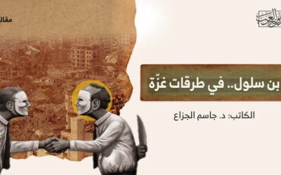 بن سلول.. في طرقات غزّة