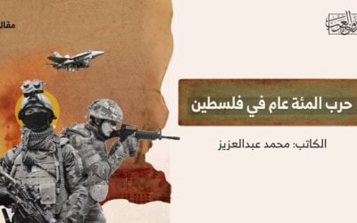 حرب المئة عام في فلسطين