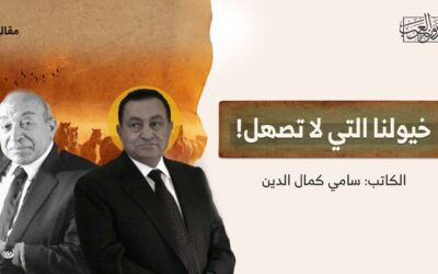 خيولنا التي لا تصهل!
