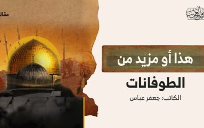 هذا أو مزيد من الطوفانات