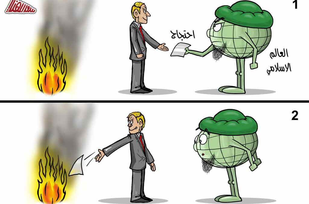 احتجاج العالم الإسلامي