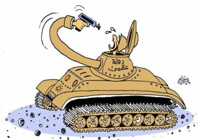 الدولة-العطمى