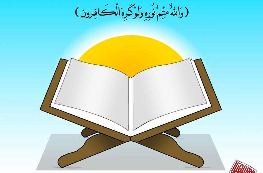 الله متم نوره