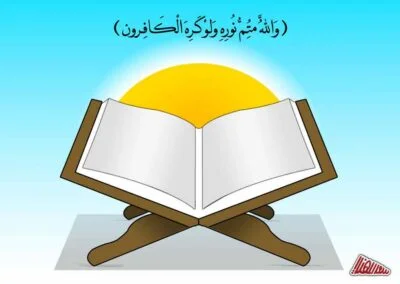 الله متم نوره