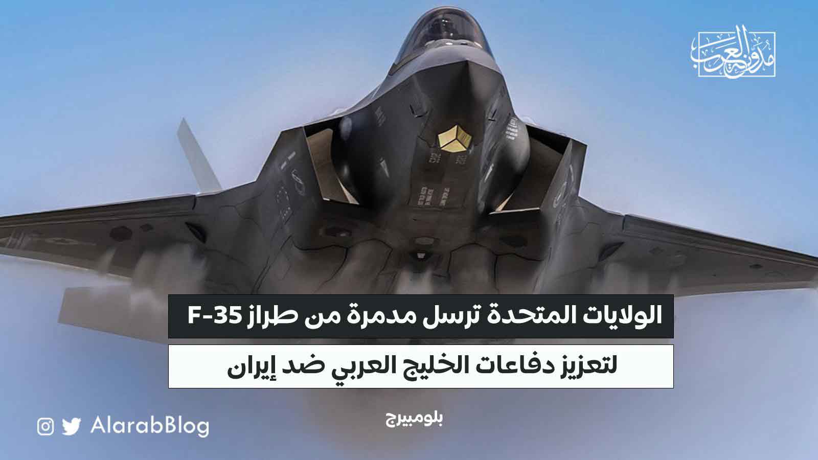 المدمرةF-35 المدمرةF-35