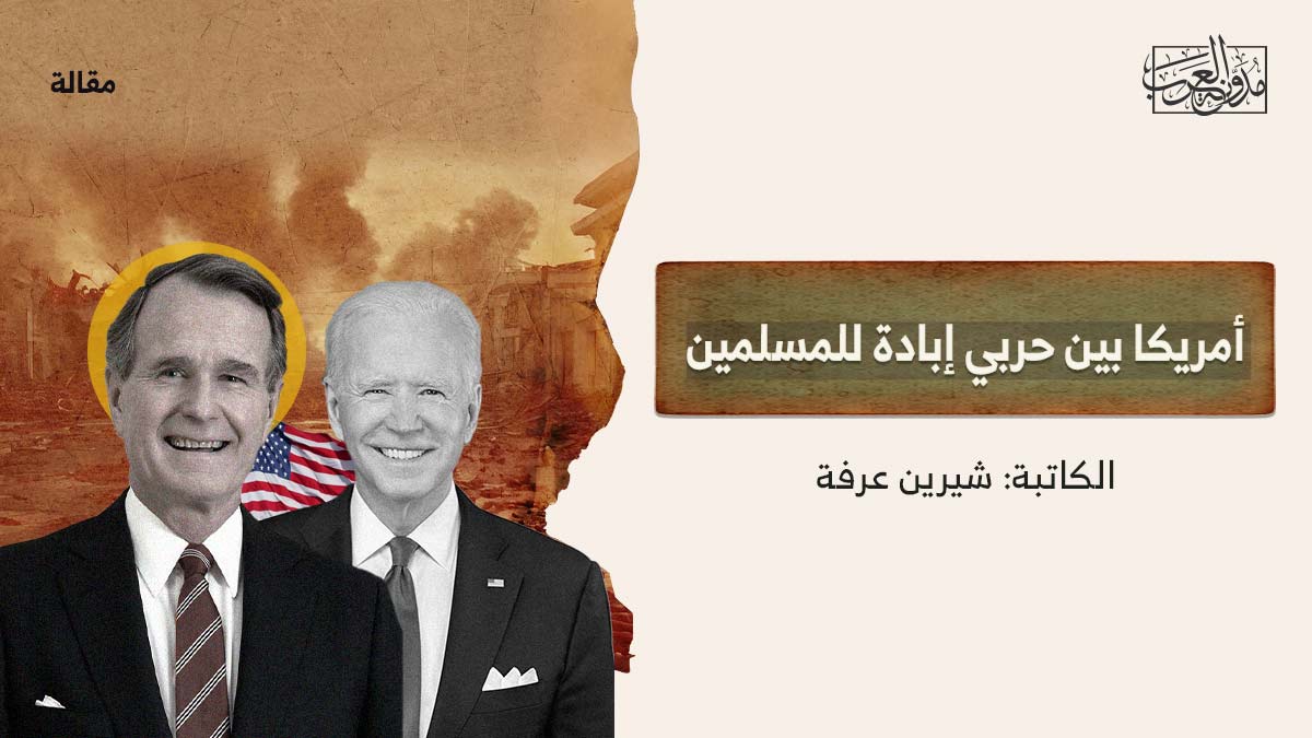 امريكا-بين-حربي-ابادة-المسلمين أمريكا بين حربي إبادة للمسلمين