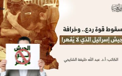 سقوط قوة ردع.. وخرافة جيش إسرائيل الذي لا يُقهر!