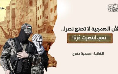 لأن الهمجية لا تصنع نصرا.. نعم، انتصرت غزة!