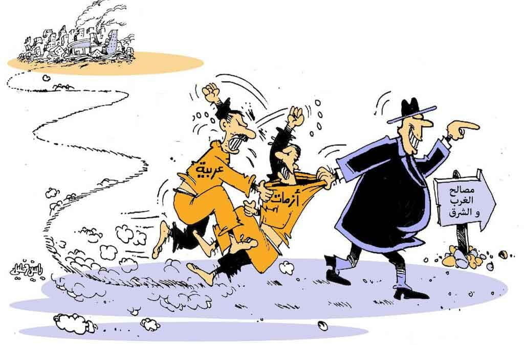مصالح الغرب والشرق