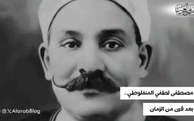 مصطفى لطفي المنفلوطي.. بعد قرن من الزمان