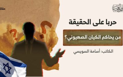 من يحاكم الكيان الصهيوني؟