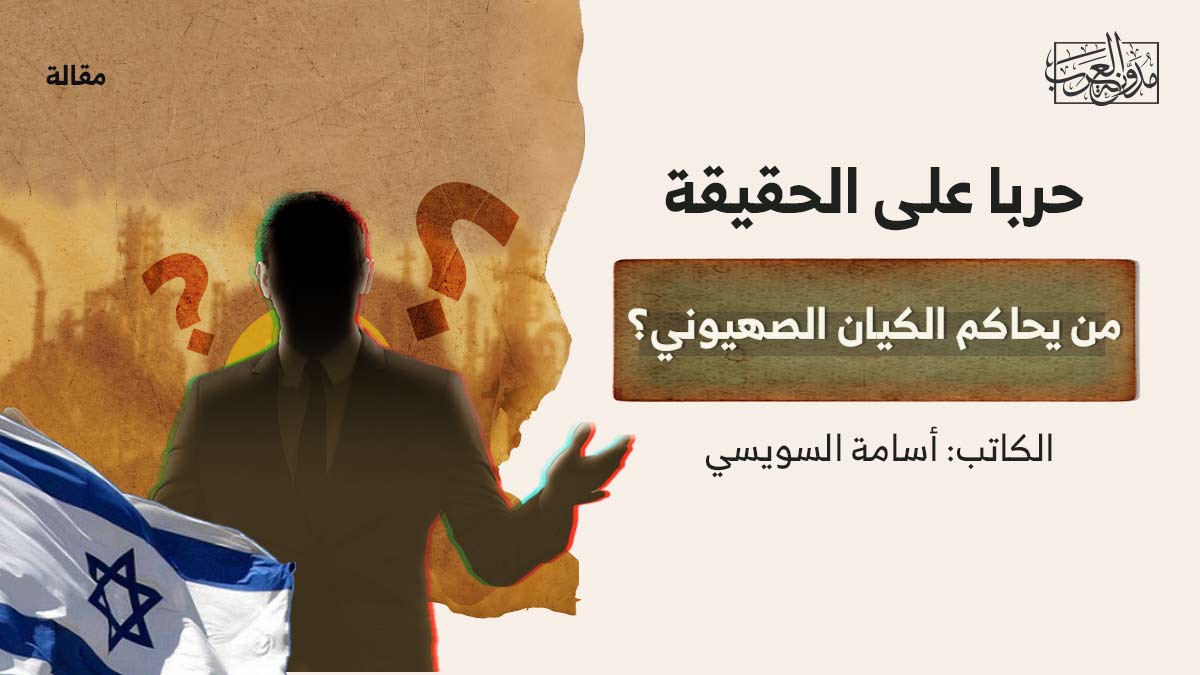 من-يحاكم-الكيان-الصهيوني من يحاكم الكيان الصهيوني؟