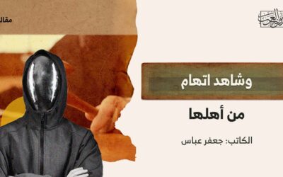 وشاهد اتهام من أهلها – جدعون ليفي