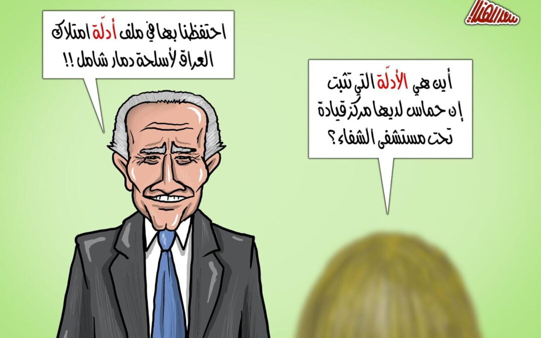أدلة إدانة