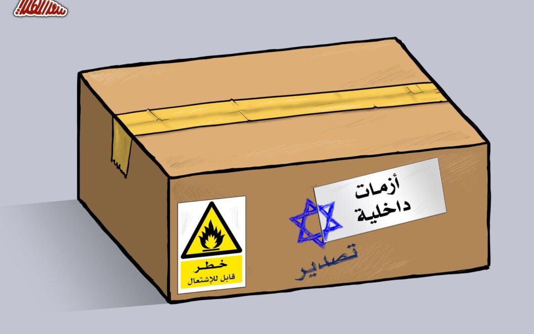 أزمات داخلية
