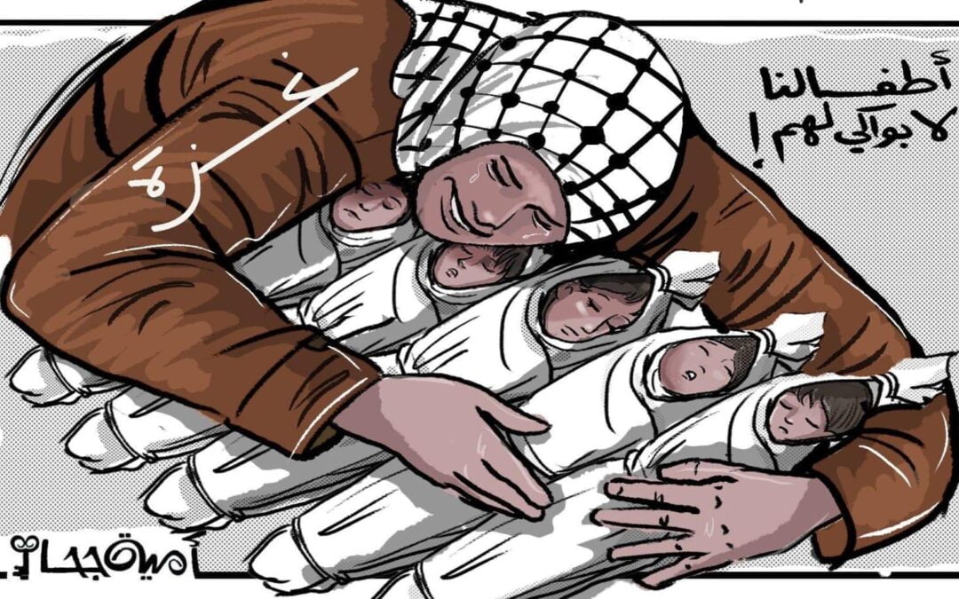 أطفالنا