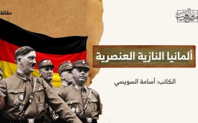 ألمانيا النازية العنصرية