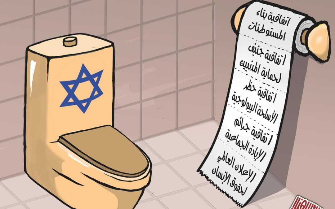 إتفاقيات صهيونية