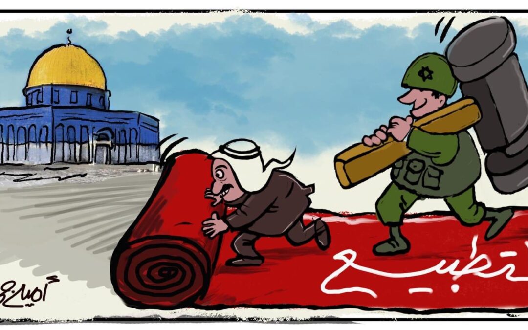 التطبيع