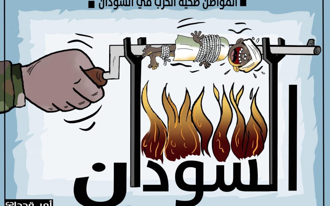 الحرب في السودان