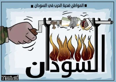 الحرب في السودان