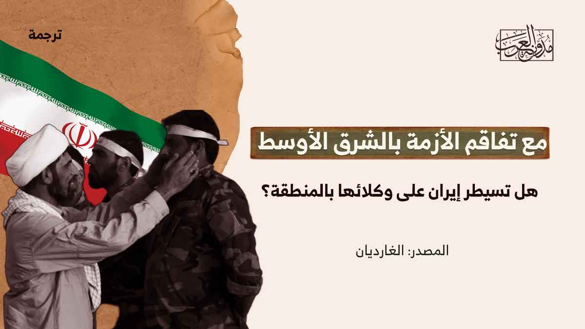 نوايا طهران وتفاقم الأزمة نوايا طهران وتفاقم الأزمة
