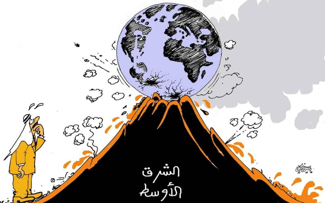 بركان الشرق الأوسط