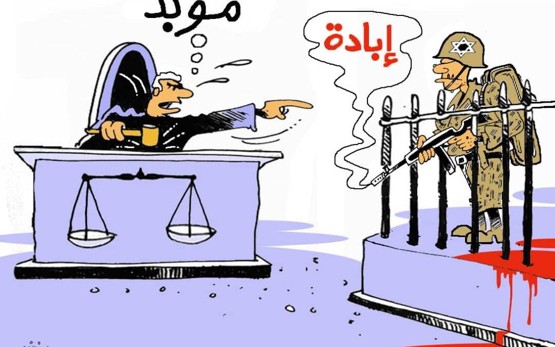 حكم إجرام الإبادة