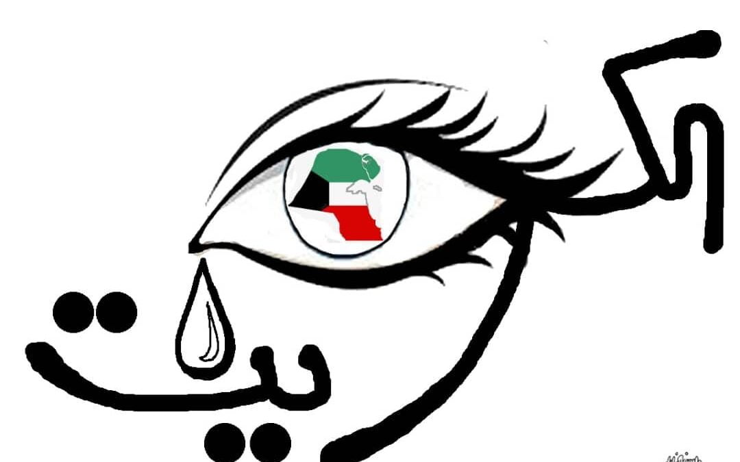 دموع