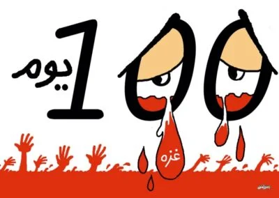 غزة تدمع دماً