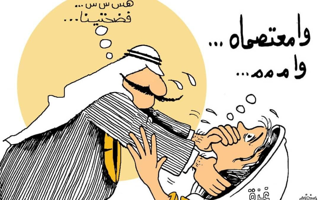 فضيحة واه معتصماه