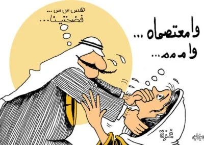 فضيحة واه معتصماه