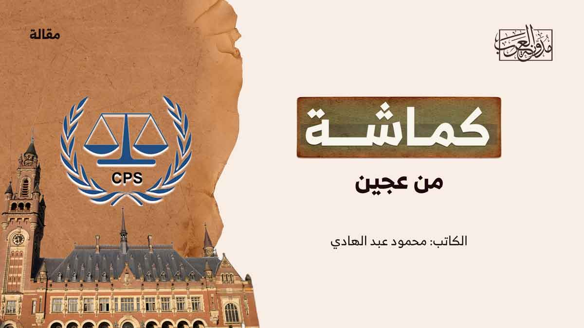 كماشة من عجين كماشة من عجين